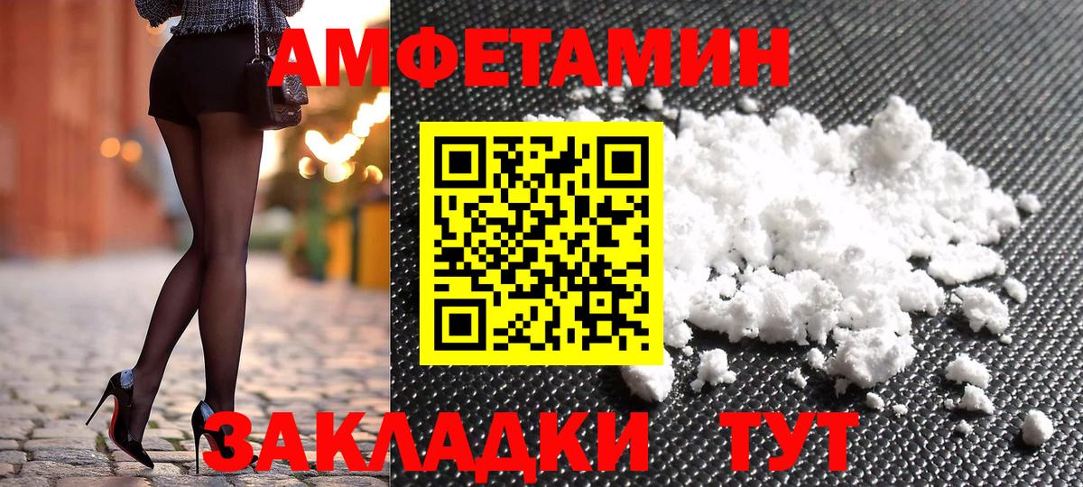 АМФ 97% Рубцовск
