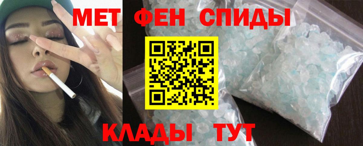 Амфетамин VHQ Рубцовск