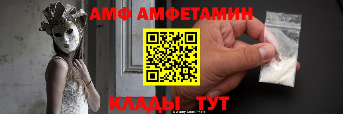 Амфетамин Розовый  Вход с VPN  Рубцовск 