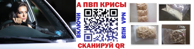 Альфа ПВП Crystall  Рубцовск 