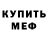 Кетамин ketamine Peter Yurashevich