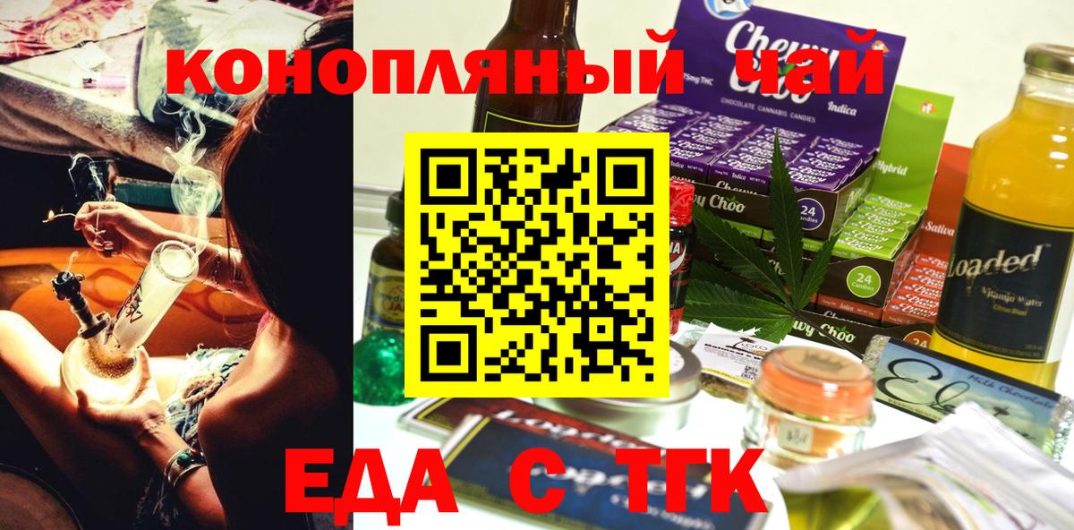 Рубцовск  Канабис  Вход с VPN  Кокаин  ГАШ  Меф кристаллы  ТГК 