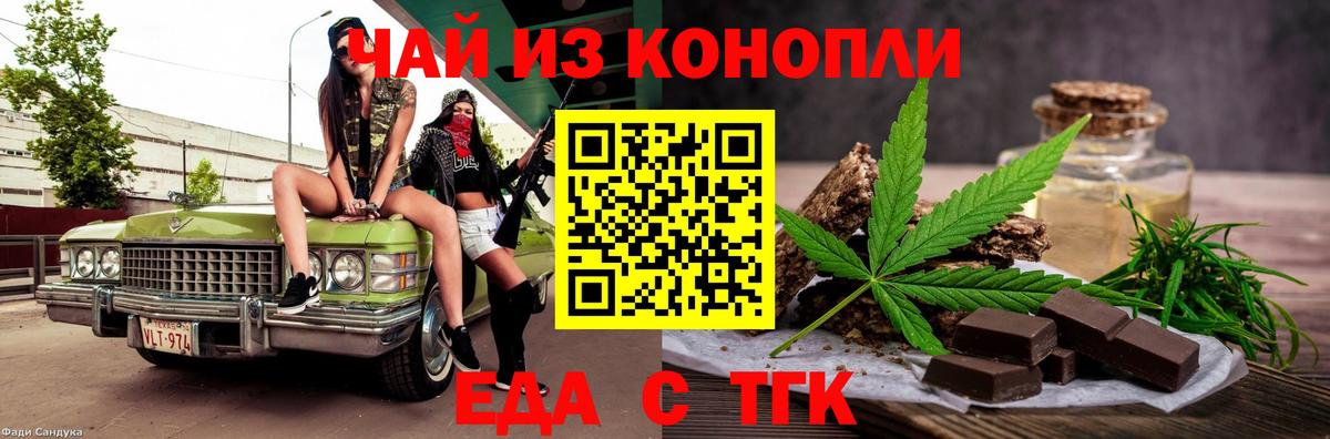Canna-Cookies конопля  Рубцовск 