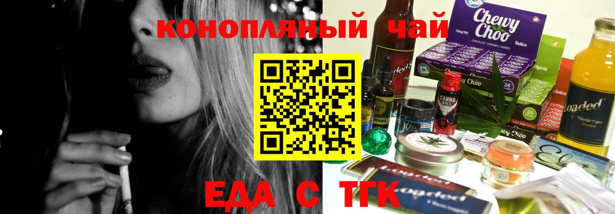 Canna-Cookies марихуана  Вход с VPN  Рубцовск 