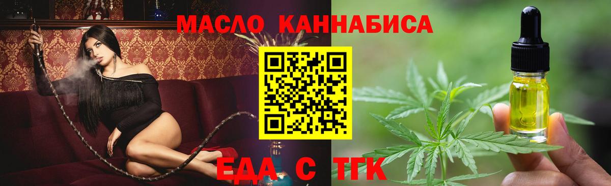 Cannafood конопля Рубцовск