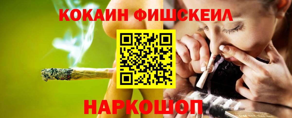 как найти закладки  Кокаин Колумбийский  Рубцовск  Cocaine FishScale 