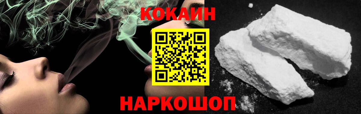 Кокаин Перу  Вход с VPN  Кокаин FishScale  Рубцовск 