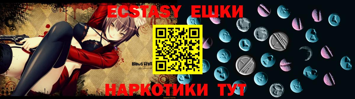 Ecstasy VHQ Рубцовск