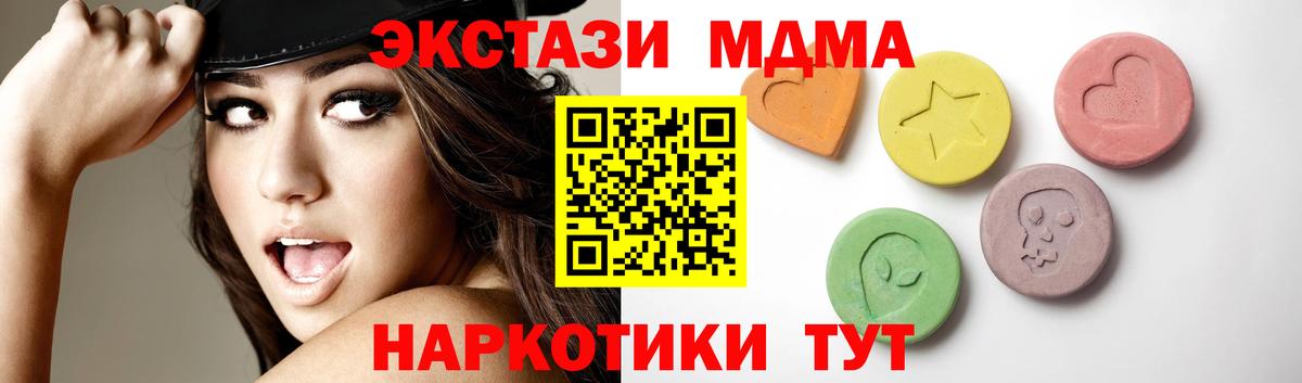 Экстази  Экстази XTC  Вход с VPN  Рубцовск  где продают наркотики  Экстази Punisher 