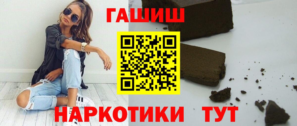 Рубцовск  ГАШ хэш  Вход с VPN  ГАШ Изолятор 
