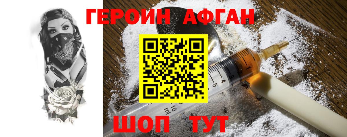 ГЕРОИН  Вход с VPN  Рубцовск  ГЕРОИН белый 