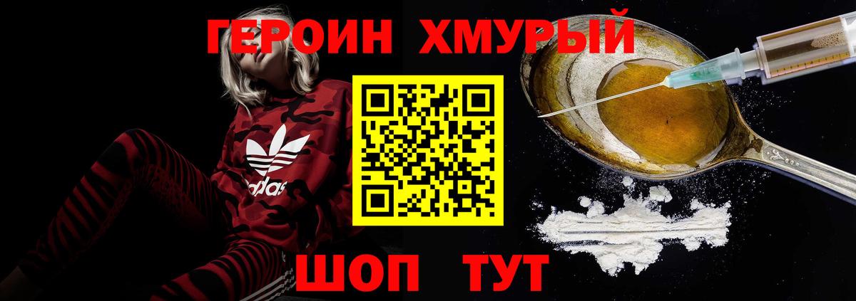 ГЕРОИН Афган  Рубцовск 