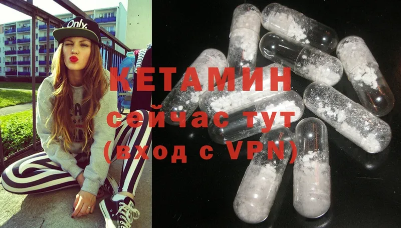 Кетамин ketamine  Рубцовск 