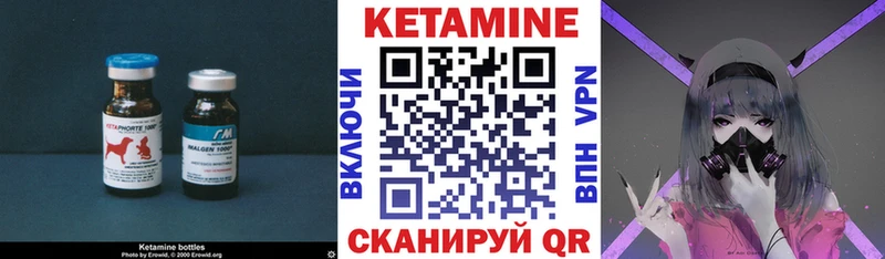 Кетамин VHQ  даркнет сайт  Рубцовск 