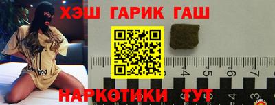 герыч Бийск