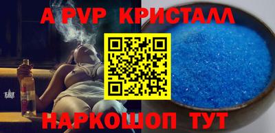 стаф Беслан