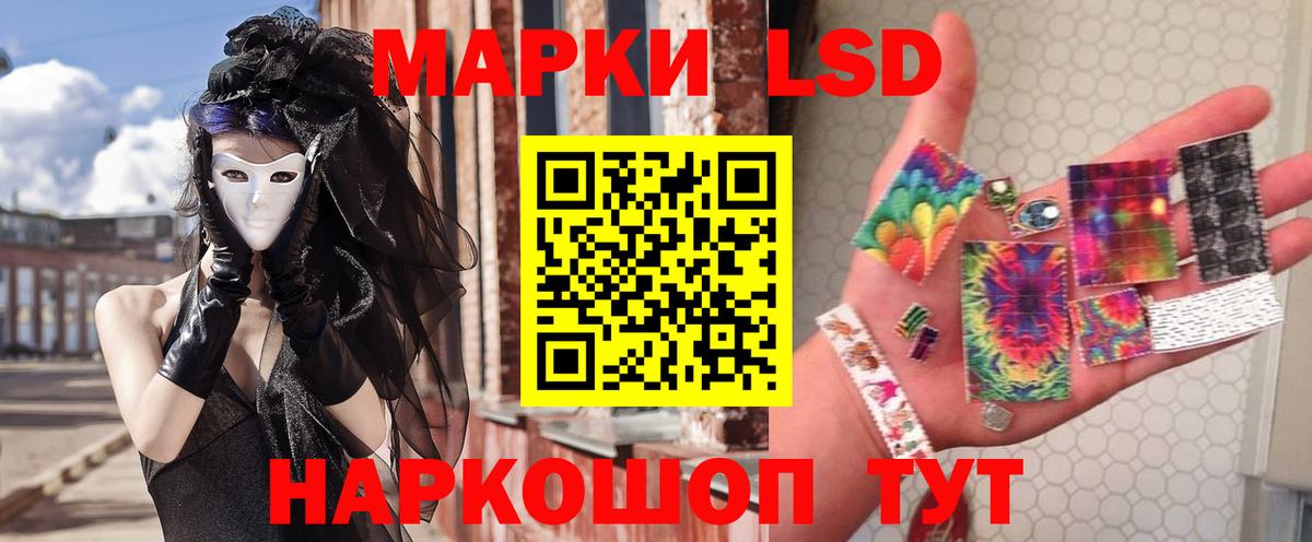 LSD-25 экстази кислота  ЛСД экстази кислота  Рубцовск  Вход с VPN 