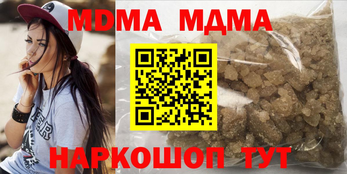 MDMA VHQ  MDMA кристаллы  Рубцовск 