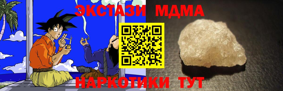 Рубцовск  МДМА  Вход с VPN  МДМА кристаллы 