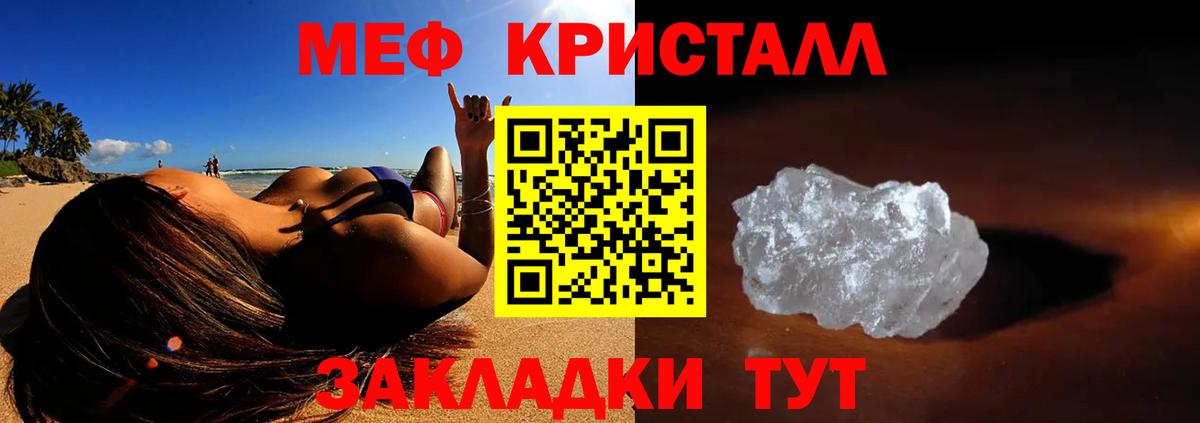 Рубцовск  Мефедрон VHQ  Меф  МЯУ-МЯУ  Вход с VPN  Меф кристаллы 