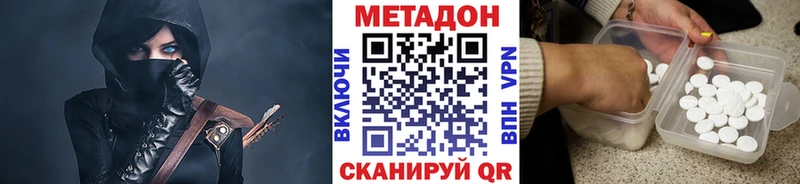 Метадон кристалл  наркотики  Рубцовск 