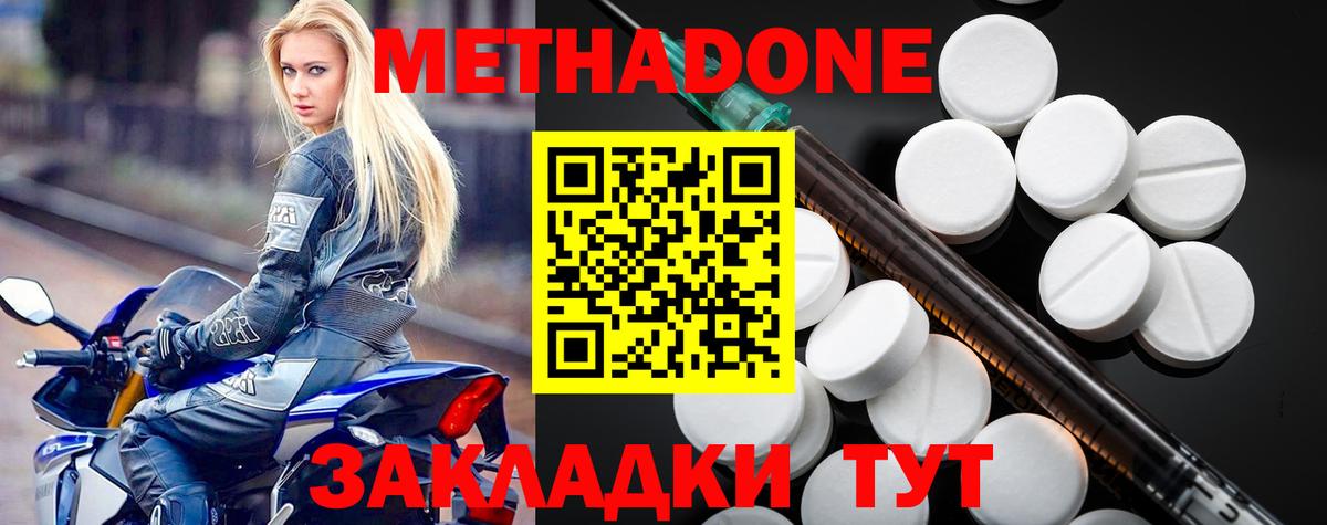 МЕТАДОН белоснежный  Вход с VPN  Рубцовск 