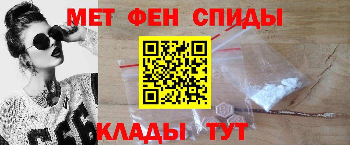 МЕТАМФЕТАМИН Methamphetamine  Рубцовск 