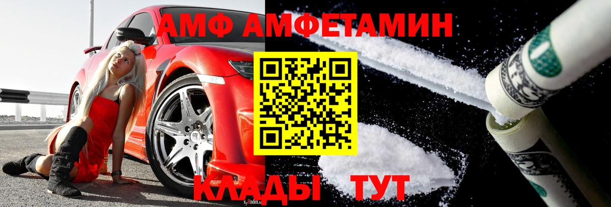 Метамфетамин кристалл  Вход с VPN  Рубцовск 