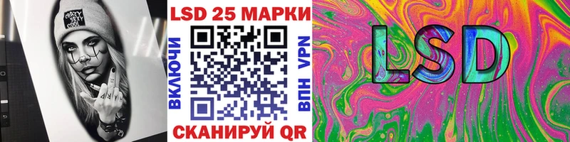 Марки 25I-NBOMe 1,8мг  наркота  Рубцовск 
