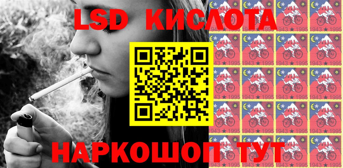 Наркотические марки 1,5мг Рубцовск