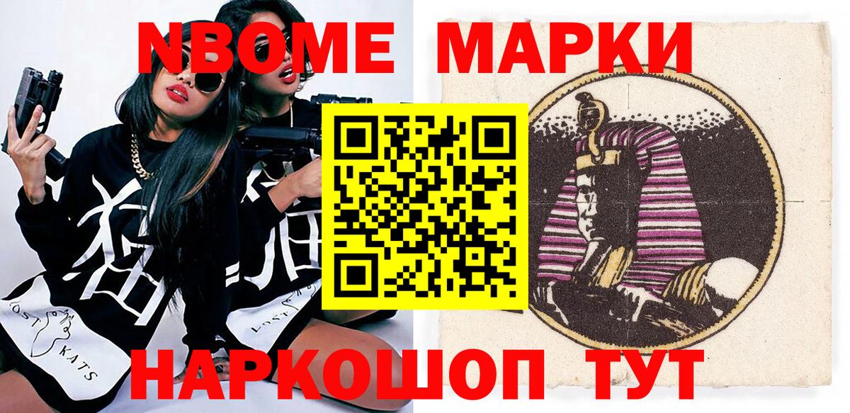 Марки 25I-NBOMe 1,5мг  Вход с VPN  Марки 25I-NBOMe 1,5мг  Рубцовск 