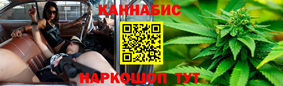 МАРИХУАНА White Widow  Канабис OG Kush  Рубцовск  Шишки марихуана White Widow 