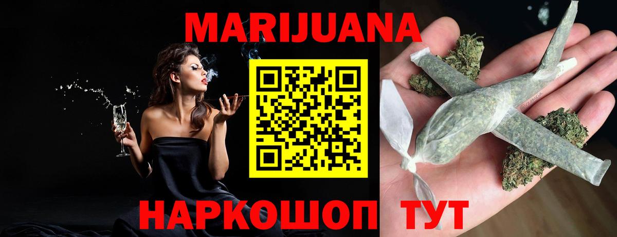 Бошки марихуана Ganja  Бошки Шишки марихуана  Рубцовск  Вход с VPN 